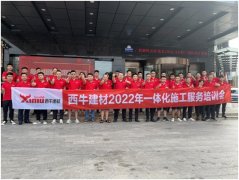 <strong>建材品牌售后办事</strong>